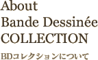 BDコレクションについて [ About Bande Dessinée COLLECTION ]