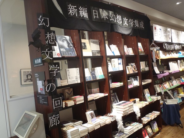 東京 堂 書店