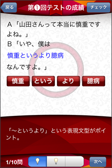 ◎各問題ごとに詳しい解説付き