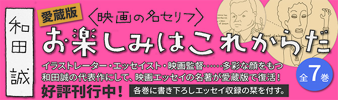 お楽しみはこれからだ