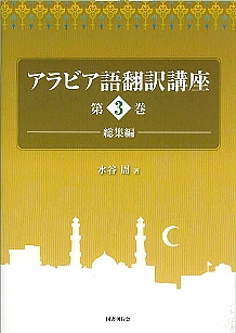 変換 アラビア 語 Word内の一部の数字をWord内のアラビア数字に変更する方法