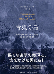 私の見た日本人 国書刊行会