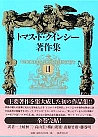 エスパニヤ尼侠伝ほか