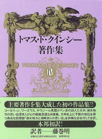 湖水地方と湖畔詩人の思い出