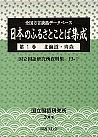 北海道・青森