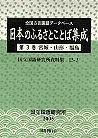 宮城・山形・福島