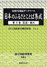 茨城・栃木