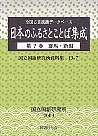 群馬・新潟