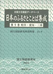 岐阜・愛知・三重