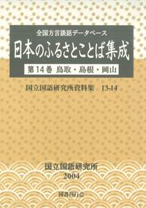 鳥取・島根・岡山