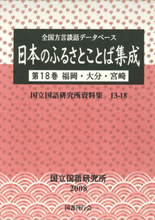 福岡・大分・宮崎