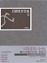 短編小説Ⅲ