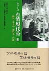 楊牧・余光中・鄭愁予・白萩