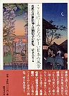 こころにしみるなつかしい日本の風景