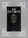 第１巻【小説Ⅰ】