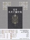 第２巻【小説Ⅱ】