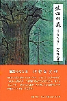 生田の森