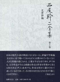 文学評論