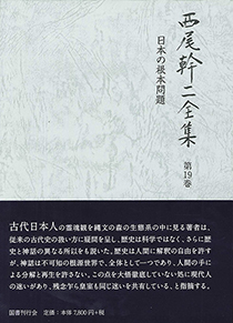 日本の根本問題