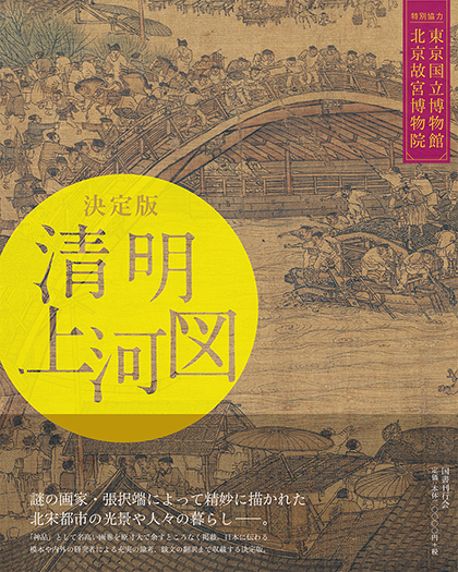 幕末明治期写真資料目録 東京国立博物館所蔵  全3巻 ６冊 揃い 外箱傷写真参照