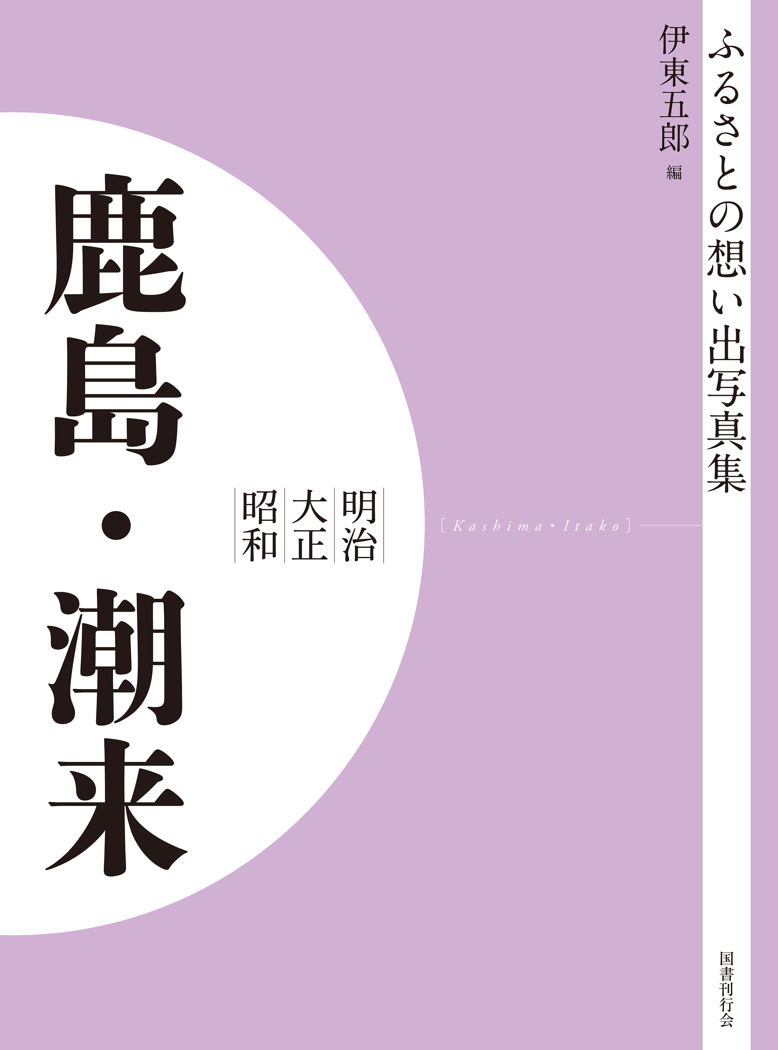 国書刊行会｜ジャンル ： 歴史・宗教・民俗 Page.7