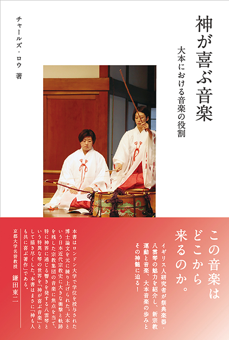 神が喜ぶ音楽