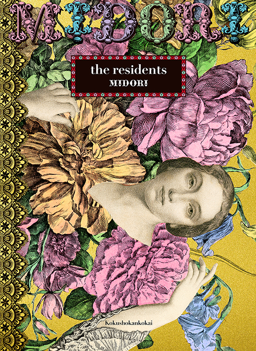 M!DOR!作品集　the residents