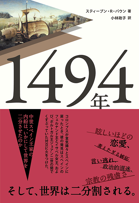 1494年
