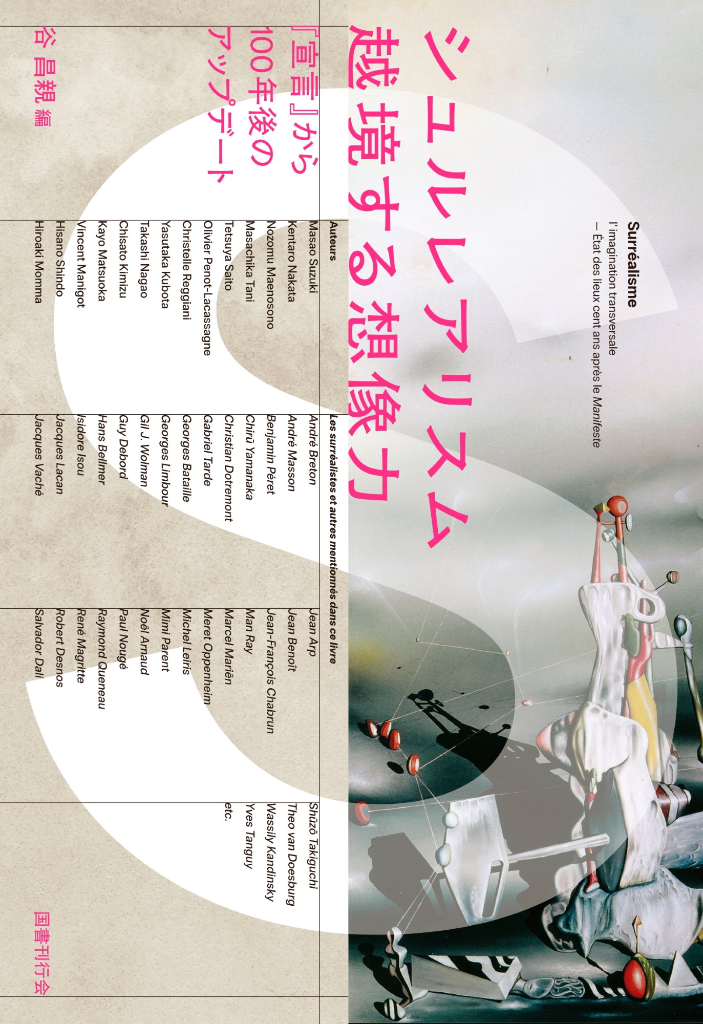 国書刊行会｜ 全ての商品 Page.1