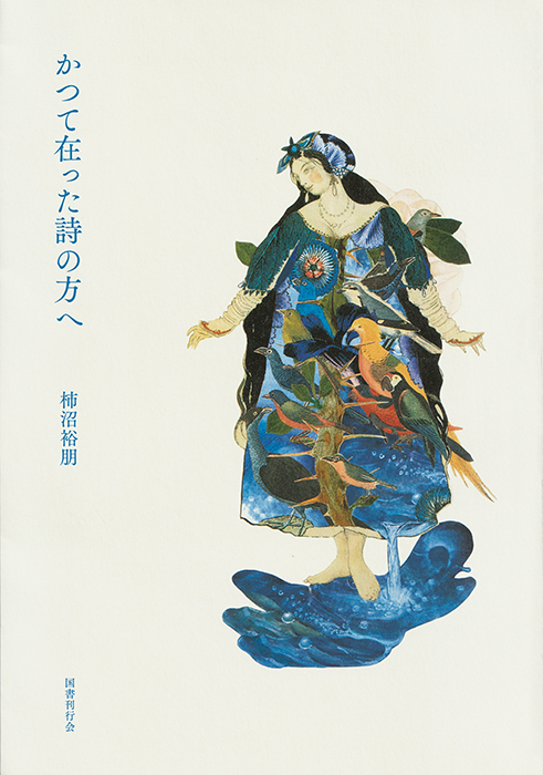 国書刊行会｜ジャンル ： 日本文学 Page.1