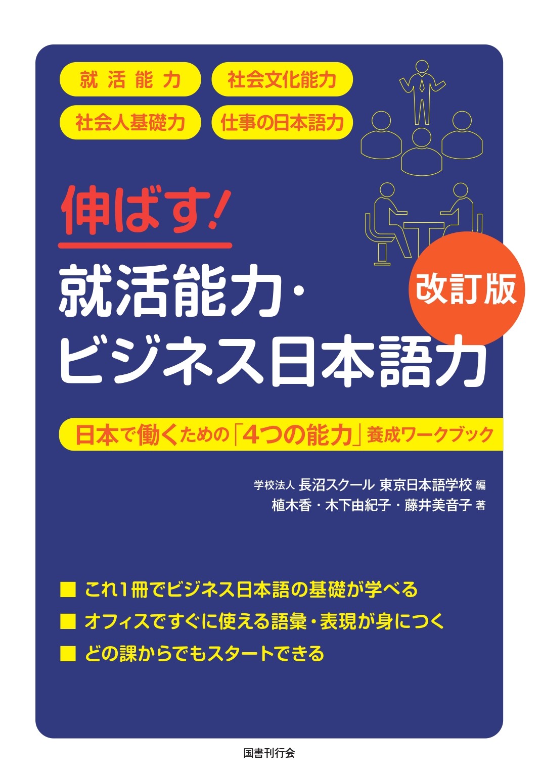 アジア23か国語日常会話ハンドブック〈98年版〉 アジア23か国語日常会話ハンドブック 98年版 | ユネスコ・アジア