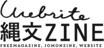 フリーペーパー『縄文ZINE』