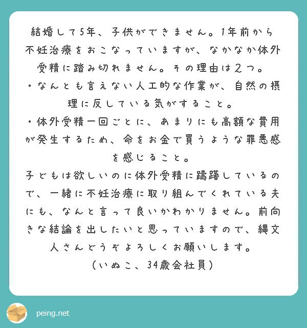 結婚して5年、子どもができません。