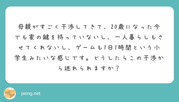 どうしたらこの干渉から逃れられますか？