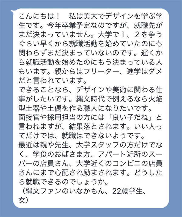 今年卒業予定なのですが、就職先がまだ決まっていません。