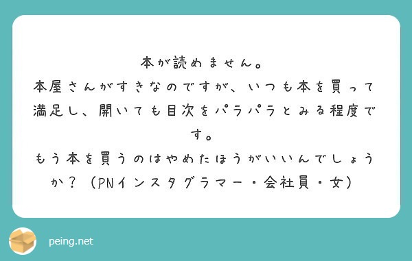 本が読めません。