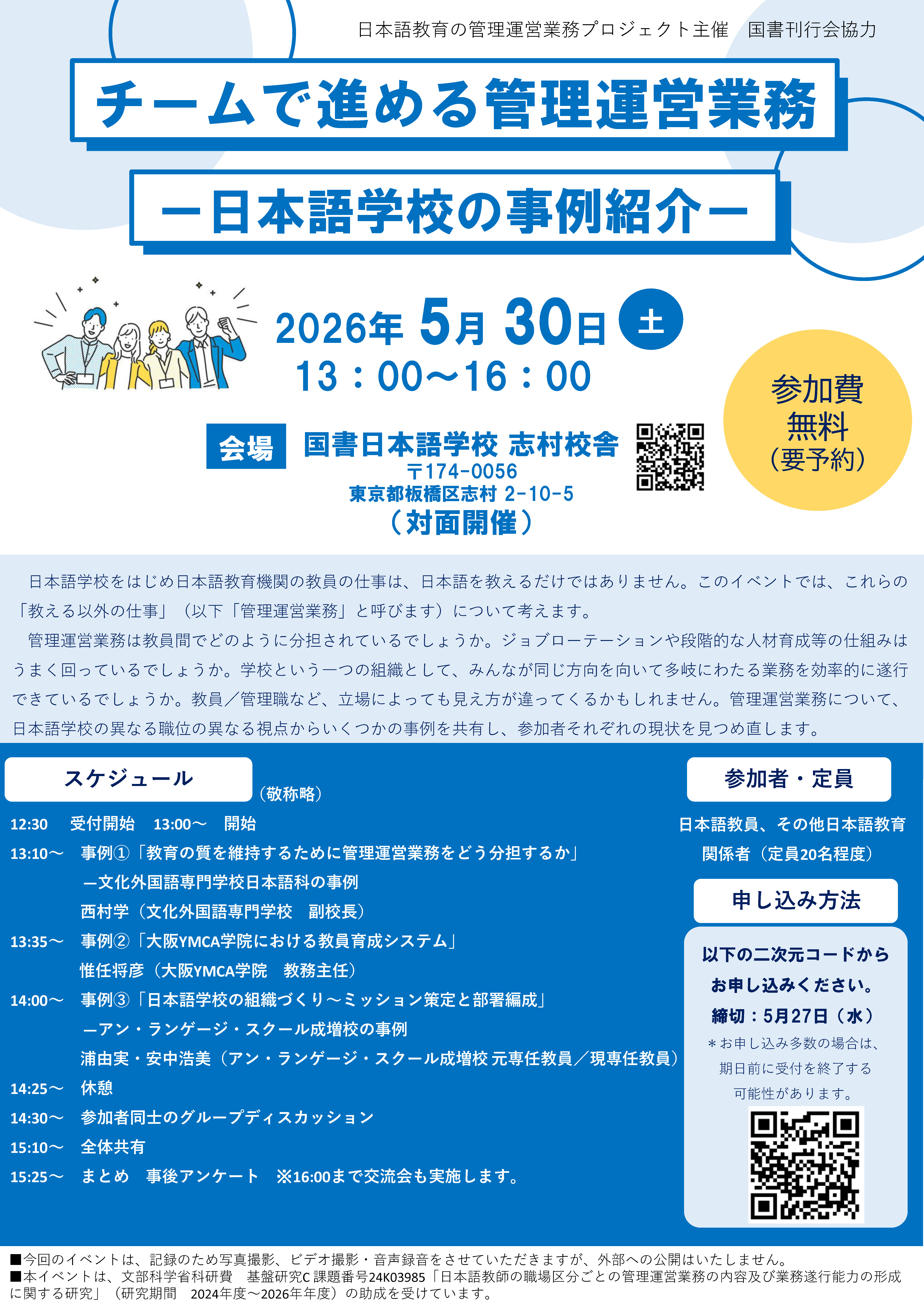 最新ニュース一覧｜国書刊行会