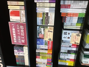 啓文堂書店三鷹店.jpeg