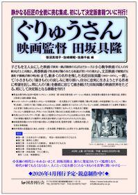 田坂具隆_川喜多展覧会用.jpg