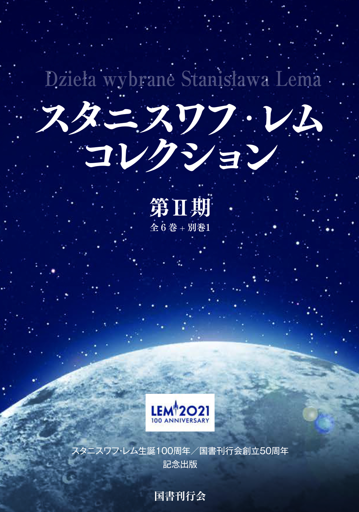 復刻版「スタア」出版社 国書刊行会 全10冊+ポスター1枚 復刻版「スタア」出版社 国書刊行会 全10冊+ポスター1枚