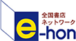 e-hon