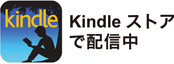 Kindle