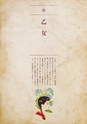「しおり」大図鑑