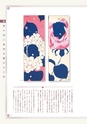 「しおり」大図鑑